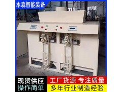 氧化鋁全自動閥口包裝機(jī)