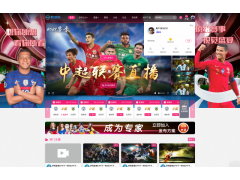 體育賽事直播系統(tǒng)源碼：一站式搭建專業(yè)體育平臺(tái)高效變現(xiàn)快速上線