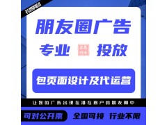 充電樁朋友圈廣告投放詳細(xì)流程，朋友圈充電樁廣告怎么做？