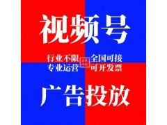 視頻號(hào)廣告怎么投放？視頻號(hào)廣告樣式及投放流程，一文詳細(xì)介紹