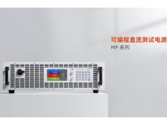 可編程直流電源,高壓直流電源,大功率直流電源