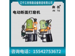 鞍鐵鋼軌斷面打磨機(jī)鐵路用機(jī)具維修方法