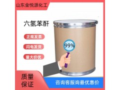 六氫苯酐山東現(xiàn)貨價(jià)格