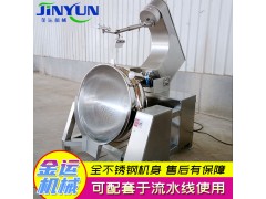 蓮蓉豆沙餡料炒鍋 棗泥蜜餞高粘度行星炒制設備 炒菜機 炒蛋鍋
