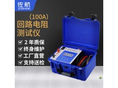 佐航100A便攜式回路電阻測試儀DLQ2112PK機(jī)線一體機(jī)