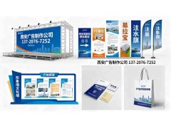西安北大街噴繪桁架,簽到背景板,易拉寶,海報(bào)彩頁(yè),燈箱發(fā)光字