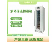 甘露醇藥劑科結(jié)晶加溫回溫用保溫箱
