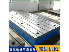 精密T型槽鑄鐵平臺 精工打造 高品質(zhì)工業(yè)用材