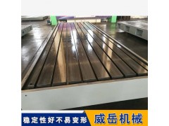 多功能T型槽鑄鐵平臺 支持來圖生產(chǎn) 高品質(zhì)耐性款