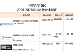 2027年德國鑄造展GIFA