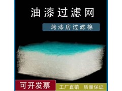 工業(yè)專用過濾地棉 超大容塵耐造耐用