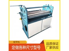 薄板自動整平機(jī)A興橋鎮(zhèn)薄板自動整平機(jī)A薄板自動整平機(jī)觸摸屏